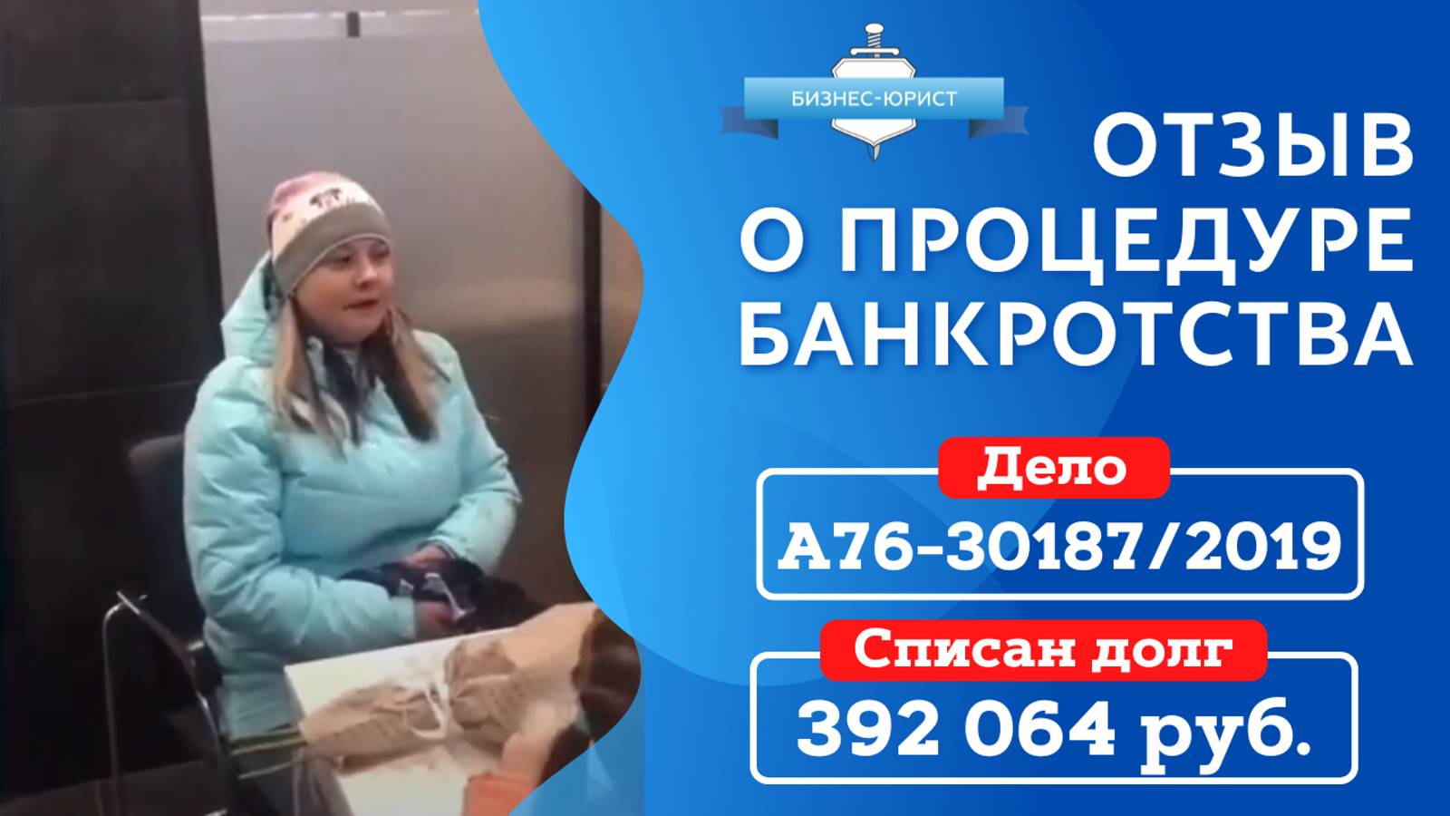 Списать долг от 25 тысяч рублей возможно!