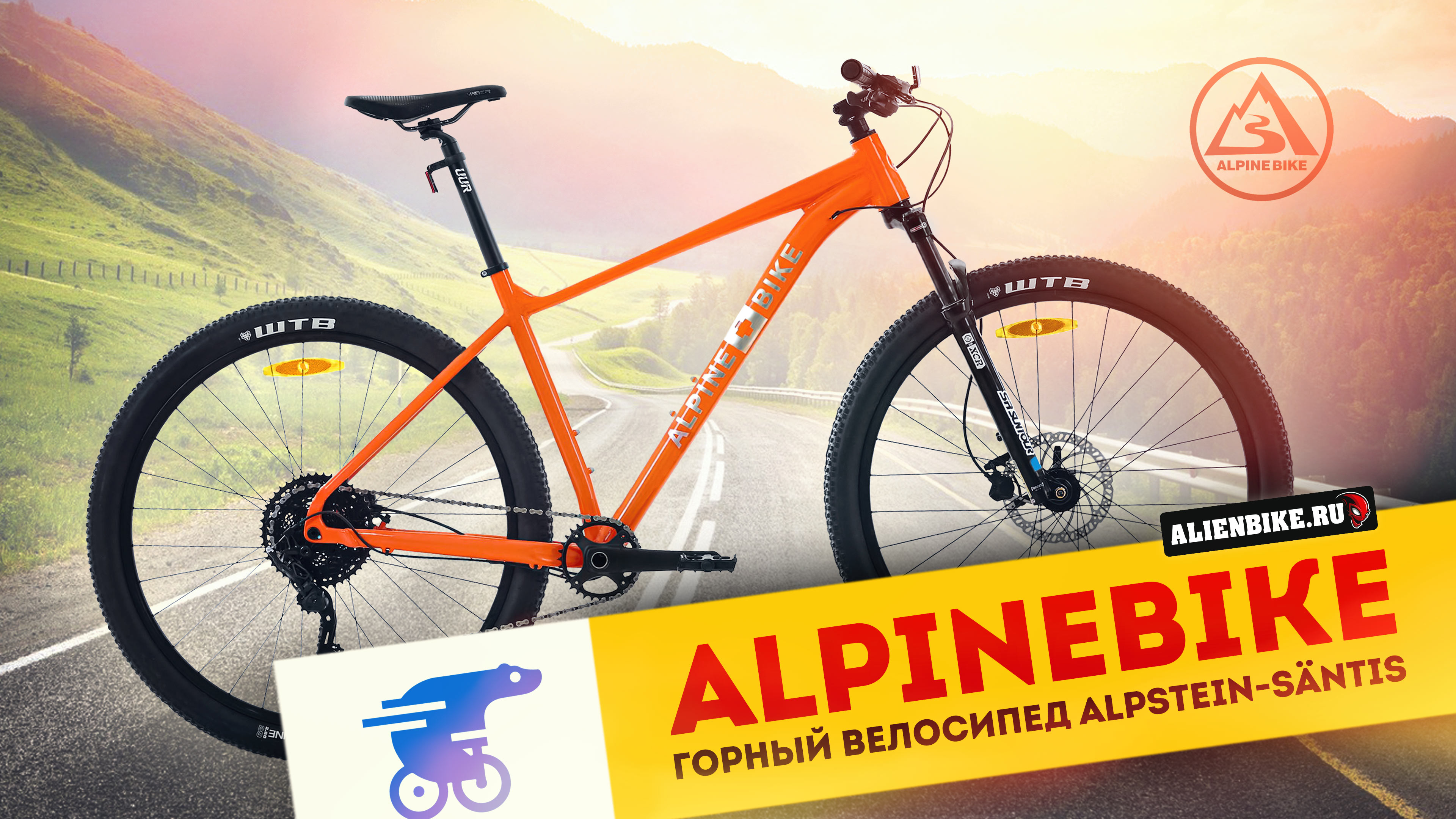 Горный велосипед Alpinebike Alpstein-Säntis (2024) | Кросс-кантри хардтейл c вилкой Suntour XCR32