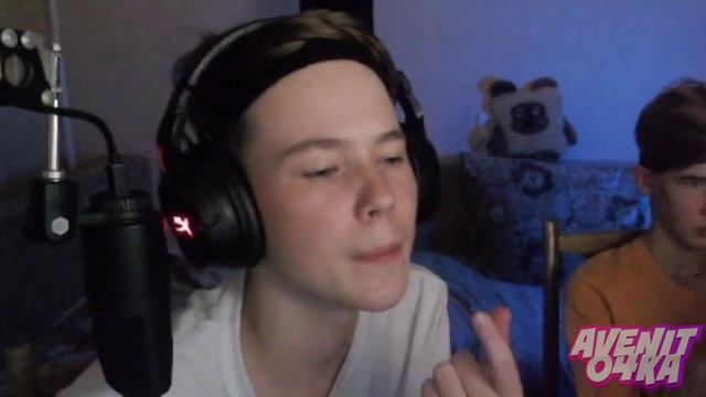 Намекнул, что будет после стрима смотреть онлайн