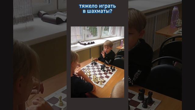 тяжело играть в шахматы?