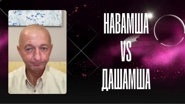 ? НАВАМША (D9) смотреть онлайн
