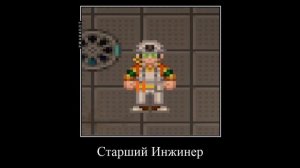 Вкратце о командовании в ss14 | Космическая станция 14