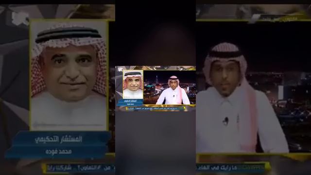 محمد فوده يفضح فهد المرداسي😂🙆🏻♂️