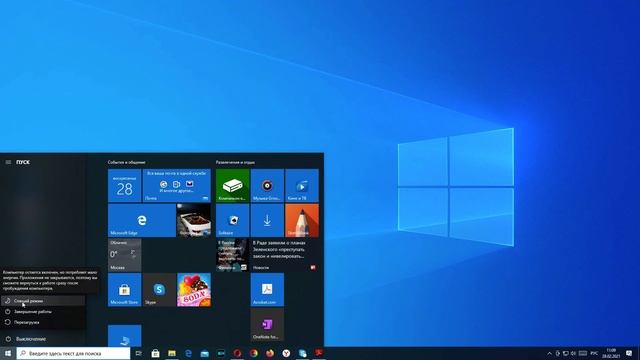 Как перевести компьютер или ноутбук в спящий режим с Windows 10 смотреть онлайн
