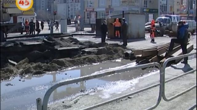 На центральных улицах Кургана стали рушиться дороги смотреть онлайн