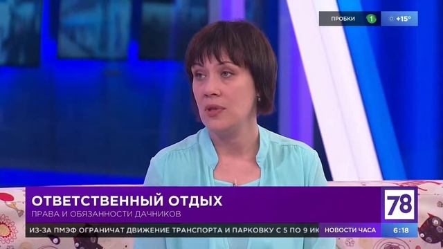 Что нельзя делать на даче, штрафы для дачников смотреть онлайн