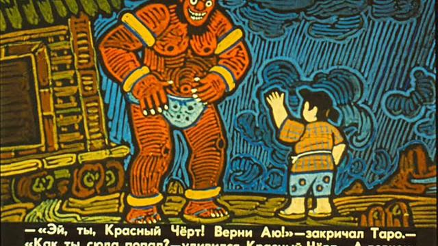 Приключения Таро в стране гор. Часть 1
