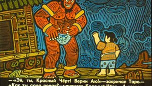 Приключения Таро в стране гор. Часть 1