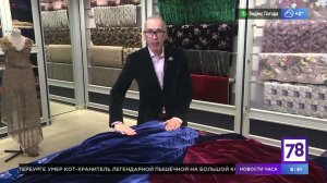 Бархат - королевская ткань