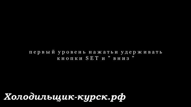 Холодильные контроллеры Часть 7 Вход в меню програмирования смотреть онлайн
