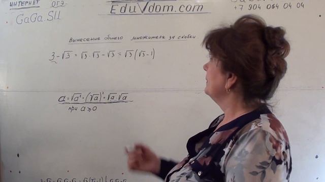 Алгебра 8 класс — 00083. Иррациональные выражения. Вынесение множителя за скобки смотреть онлайн