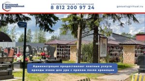 Южное кладбище в Санкт-Петербурге