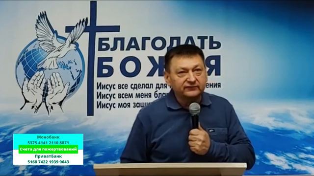 Итак смотри, свет который в тебе или око чистое... Церковь Благодать Божья. 14.11.21г.