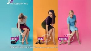 Troxevasin_20 sec_TV.mp4