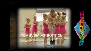 "Непоседы " театр-студия Елены Зайцевой "