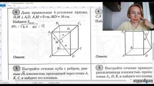1 Введение в стереометрию. Контрольная работа