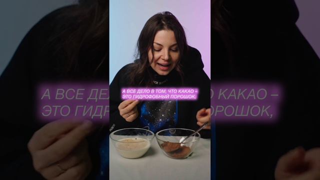 Неуязвимое какао  #научныеэксперименты #молоко #какао #эксперименты