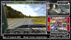 Дальнобойщики 2 (день 8, захватил рынок, конец игры)