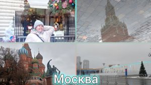 Москва: √Второй день в Москве/Красная площадь  площадь/вднх /Уезжаем домой