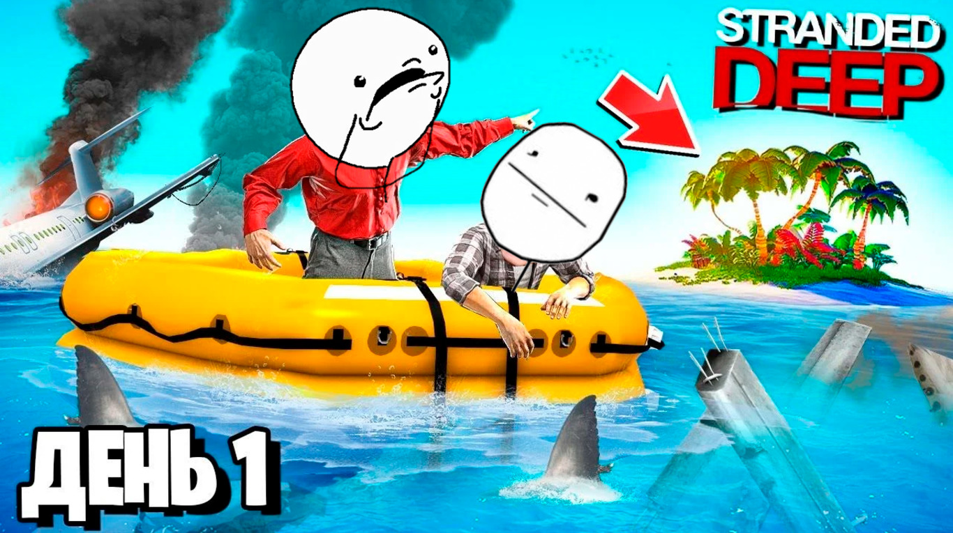 24 часа в лесу челлендж. Челлендж выжить. Челлендж выжить. 24 часа в лесу челлендж. Челлендж выжить.