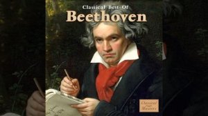 Классическая музыка Бетховен Für Elise