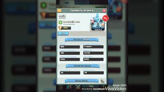 Clash Royal Начальное видео смотреть онлайн