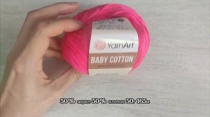 Обзор пряжи Ярнарт беби Коттон