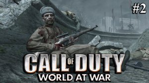 Call of Duty: World At War ➤ Прохождение #2 ➤ Тот самый Резнов