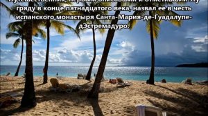 FG/F5UII Гваделупа. С сайта dxnews.com