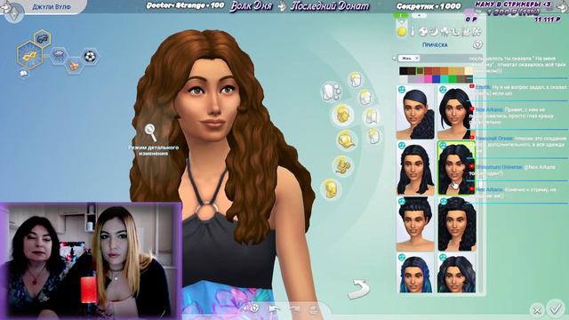 ДОЧА С МАМОЙ ИГРАЮТ В THE SIMS 4 ► ПЕРВЫЙ ИГРОВОЙ СТРИМ С МАМОЙ!!! ЭКСКЛЮЗИВ НА КАНАЛЕ!
