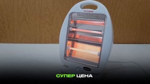 Инфракрасный кварцевый обогреватель Quartz Heater