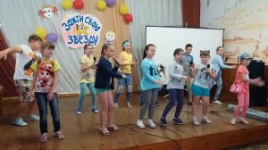 лагерь "Звёздный 2017" песня "Мы маленькие звёзды"