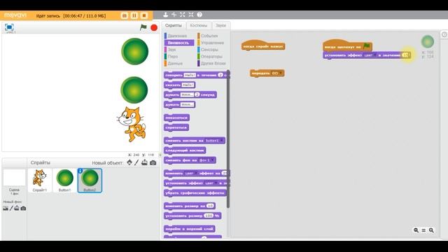 Урок 10 – События и кнопки в Scratch