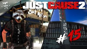 Кровь Тараканов ◥◣ ◢◤ Just Cause 2 #15