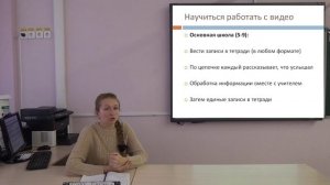 Вебинар по теме «Обучение аудированию».