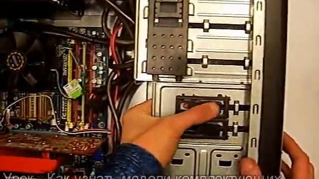 Как узнать модель каждого комплектующего в системном блоке ПК