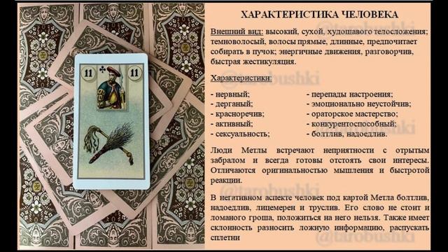 11. МЕТЛА И ПЛЕТЬ смотреть онлайн