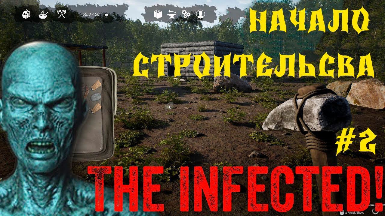 The infected - НАЧАЛО СТРОИТЕЛЬСТВА - #2 смотреть онлайн