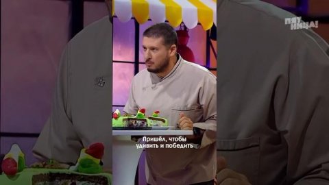 Агзамов не поверил, что 9-лтний мальчик сам приготовил торт! #shorts #пятница