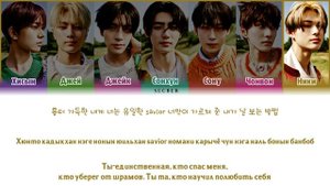ENHYPEN (엔하이픈) 'Still Monster' ПЕРЕВОД НА РУССКИЙ, КИРИЛЛИЗАЦИЯ