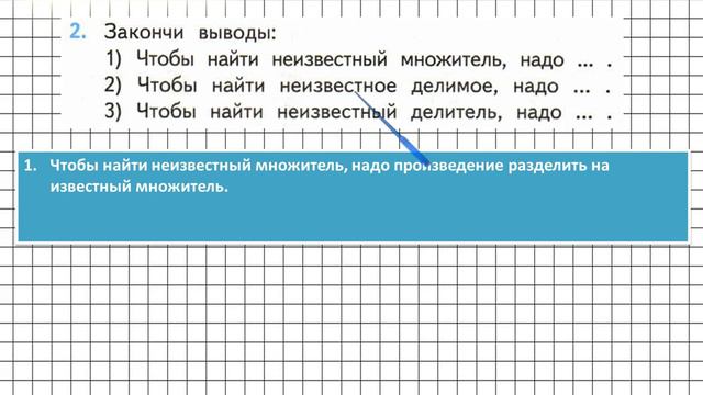 Страница 20 Задание 2 – Математика 3 класс (Моро) Часть 2 смотреть онлайн