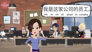 КИТАЙСКИЙ (办公室 Business Chinese)