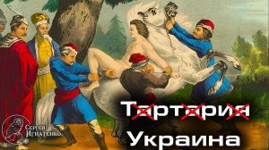 Мазепа или дикая лошадь Тартарии