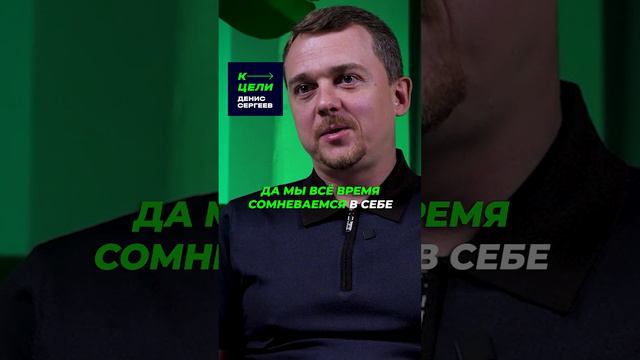 Как поверить в себя ✦ Ошибся — Встал — Попробовал с другой стороны #пробизнес #просто смотреть онлайн