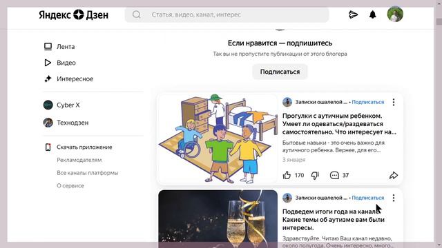 Селфи: Журнал Особенных Блогеров Выпуск № 58 (Записки ошалелой матери)