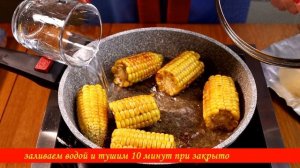 КУКУРУЗА. Как вкусно сварить, пожарить и запечь! 3 СПОСОБА