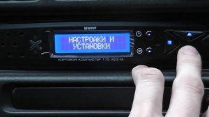 ВАЗ БОРТОВОЙ КОМПЬЮТЕР ШТАТ ОБЗОР