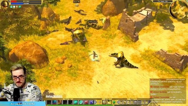 Titan Quest | Невероятные похождения в Египте! Другой билд! смотреть онлайн