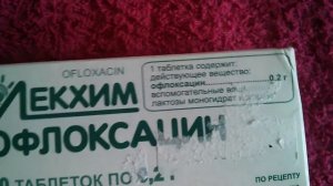 Лекхим Офлоксацин