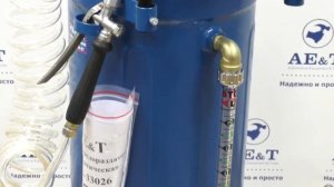 Установка для раздачи масла AE&T HG-33026, пневматическая, 30 литров